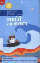 ภาพปกที่กำหนดเอง