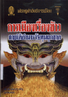 ภาพปกที่กำหนดเอง