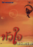 ภาพปกที่กำหนดเอง