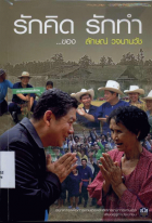 ภาพปกที่กำหนดเอง