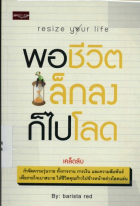 ภาพปกที่กำหนดเอง