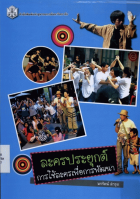 ภาพปกที่กำหนดเอง