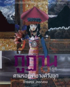 ภาพปกที่กำหนดเอง