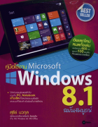 ภาพปกที่กำหนดเอง