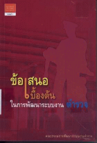 ภาพปกที่กำหนดเอง