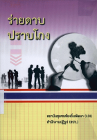 ภาพปกที่กำหนดเอง