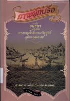 ภาพปกที่กำหนดเอง