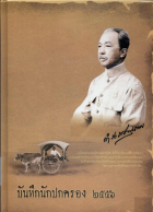 ภาพปกที่กำหนดเอง