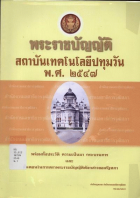 ภาพปกที่กำหนดเอง
