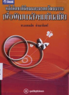 ภาพปกที่กำหนดเอง