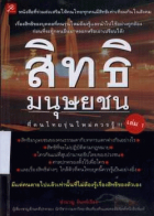 ภาพปกที่กำหนดเอง