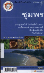 ภาพปกที่กำหนดเอง