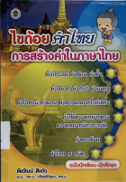 ภาพปกที่กำหนดเอง