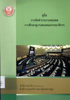 ภาพปกที่กำหนดเอง