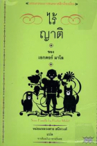 ภาพปกที่กำหนดเอง