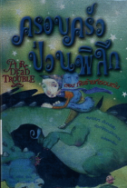 ภาพปกที่กำหนดเอง