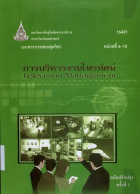 ภาพปกที่กำหนดเอง