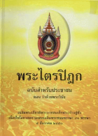 ภาพปกที่กำหนดเอง