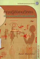 ภาพปกที่กำหนดเอง