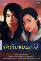 ภาพปกที่กำหนดเอง