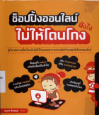 ภาพปกที่กำหนดเอง