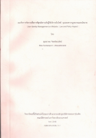 ภาพปกที่กำหนดเอง