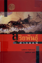 ภาพปกที่กำหนดเอง