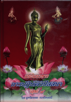 ภาพปกที่กำหนดเอง