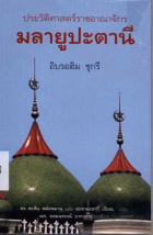 ภาพปกที่กำหนดเอง