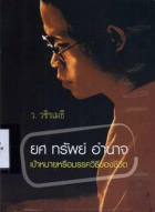 ภาพปกที่กำหนดเอง