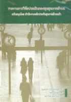 ภาพปกที่กำหนดเอง