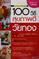 ภาพปกที่กำหนดเอง