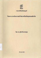 ภาพปกที่กำหนดเอง