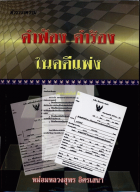 ภาพปกที่กำหนดเอง