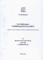 ภาพปกที่กำหนดเอง