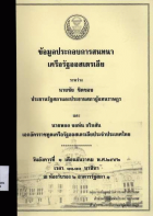 ภาพปกที่กำหนดเอง
