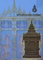 ภาพปกที่กำหนดเอง