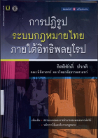 ภาพปกที่กำหนดเอง