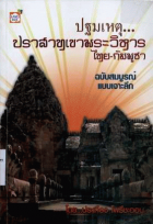 ภาพปกที่กำหนดเอง