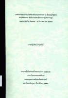 ภาพปกที่กำหนดเอง