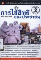 ภาพปกที่กำหนดเอง