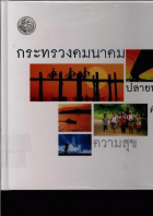 ภาพปกที่กำหนดเอง