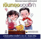 ภาพปกที่กำหนดเอง