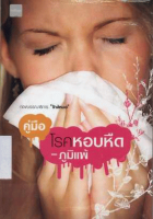 ภาพปกที่กำหนดเอง