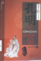 ภาพปกที่กำหนดเอง