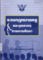 ภาพปกที่กำหนดเอง