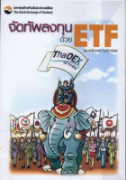 ภาพปกที่กำหนดเอง