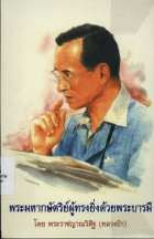 ภาพปกที่กำหนดเอง