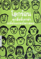 ภาพปกที่กำหนดเอง