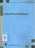 ภาพปกที่กำหนดเอง